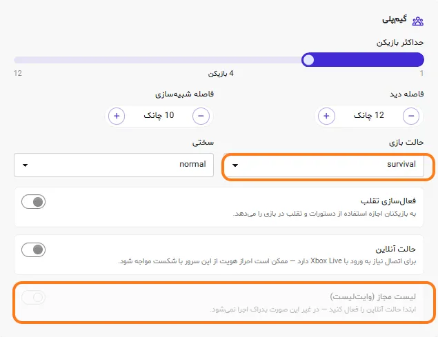 بخش گیم‌پلی در فرم ایجاد سرور بدراک ماب‌لند با حالت بازی survival، سختی normal، حالت آنلاین و لیست مجاز